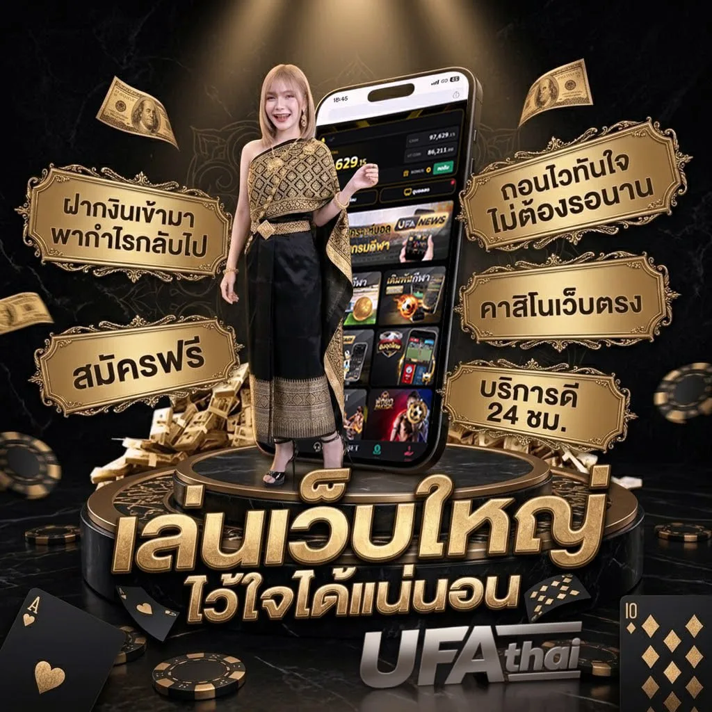 โหลดเกมส์จับคู่ Brand Banner — เว็บตรง UFABET